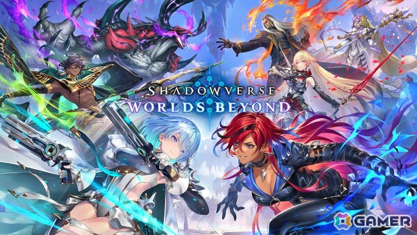 「シャドバ」新作「Shadowverse: Worlds Beyond」がスマホ/PCで正式サービス開始！「超進化」や「シャドバパーク」で遊びの幅も進化の画像1