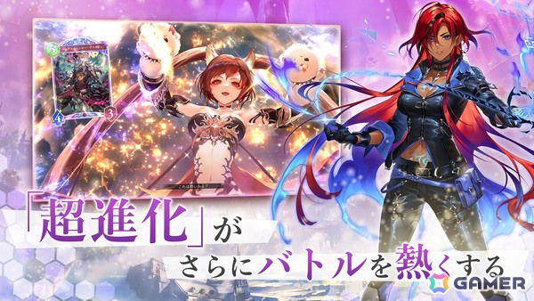 「シャドバ」新作「Shadowverse: Worlds Beyond」がスマホ/PCで正式サービス開始！「超進化」や「シャドバパーク」で遊びの幅も進化の画像