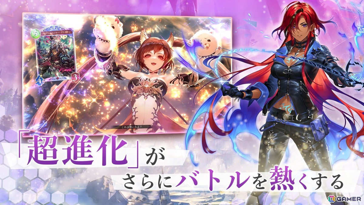 「シャドバ」新作「Shadowverse: Worlds Beyond」がスマホ/PCで正式サービス開始！「超進化」や「シャドバパーク」で遊びの幅も進化の画像3