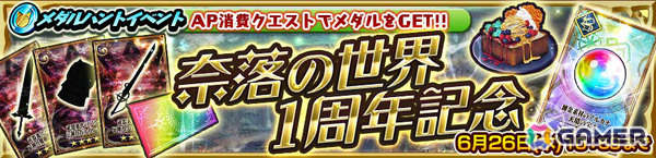「チェンクロ」セラ（CV：悠木碧）やクロエ（CV：悠木碧）が特別衣装で登場の「奈落の世界1周年記念フェス」が開催！の画像5