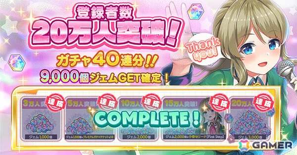 放置型アイドルRPG「STELLAR IDOL PROJECT」のサービスが開始！2,025連無料キャンペーンや「宝石姫Reincarnation」コラボも開催の画像2