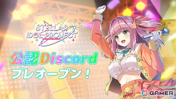 放置型アイドルRPG「STELLAR IDOL PROJECT」のサービスが開始！2,025連無料キャンペーンや「宝石姫Reincarnation」コラボも開催の画像4