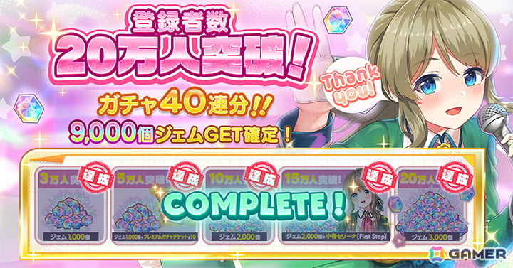 放置型アイドルRPG「STELLAR IDOL PROJECT」のサービスが開始!2,025連無料キャンペーンや「宝石姫Reincarnation」コラボも開催の画像