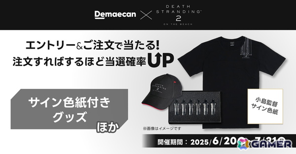 DEATH STRANDING 2キャップ出前館当選品 DEATH STRANDING 2 デスストランディング2 キャップ出前館当選品