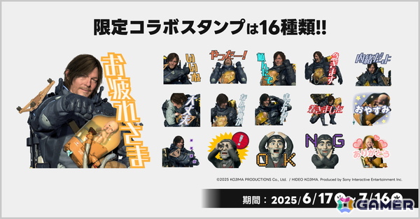 「デススト2」オリジナルグッズが当たる出前館とのコラボキャンペーンが6月20日より開催！LINEスタンプの配信もの画像4