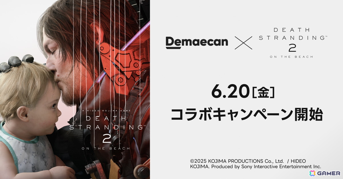 「デススト2」オリジナルグッズが当たる出前館とのコラボキャンペーンが6月20日より開催!LINEスタンプの配信もの画像