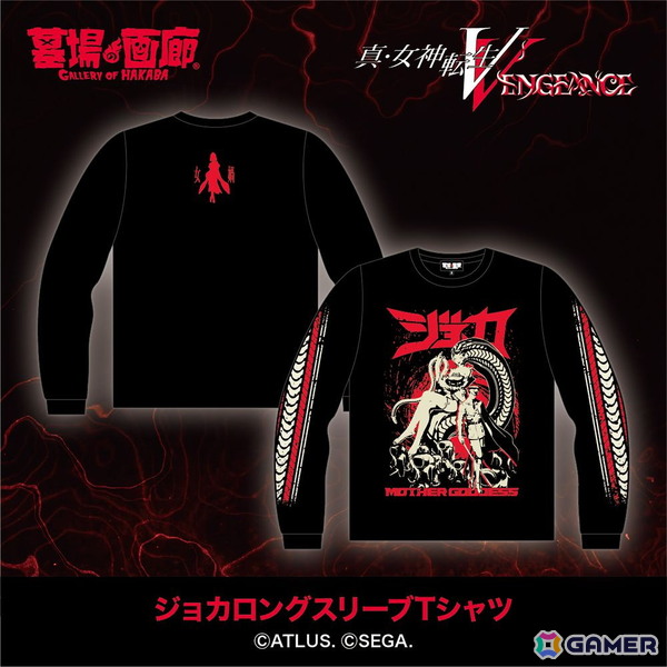 「真・女神転生V Vengeance」発売1周年記念グッズが登場！ナホビホのメタル立体キーホルダーや再販となる外道スライムのソフビなどを展開の画像2