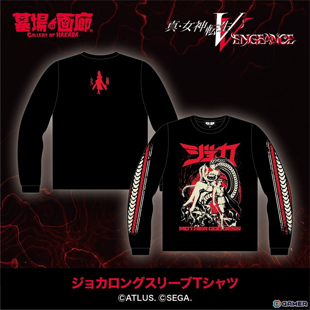「真・女神転生V Vengeance」発売1周年記念グッズが登場!ナホビホのメタル立体キーホルダーや再販となる外道スライムのソフビなどを展開の画像