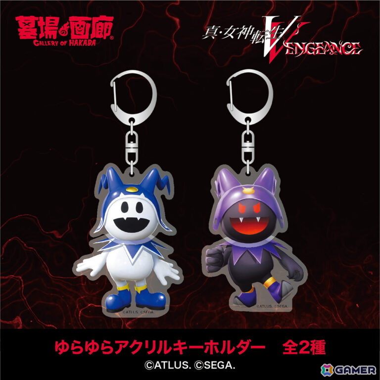 「真・女神転生V Vengeance」発売1周年記念グッズが登場!ナホビホのメタル立体キーホルダーや再販となる外道スライムのソフビなどを展開の画像