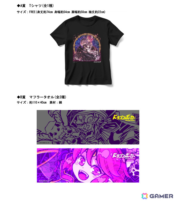 「ドラゴンポーカー」初のオンラインくじ「ドラゴンポーカー12周年くじ」がAKIBA EDEN LOTで販売開始！の画像2
