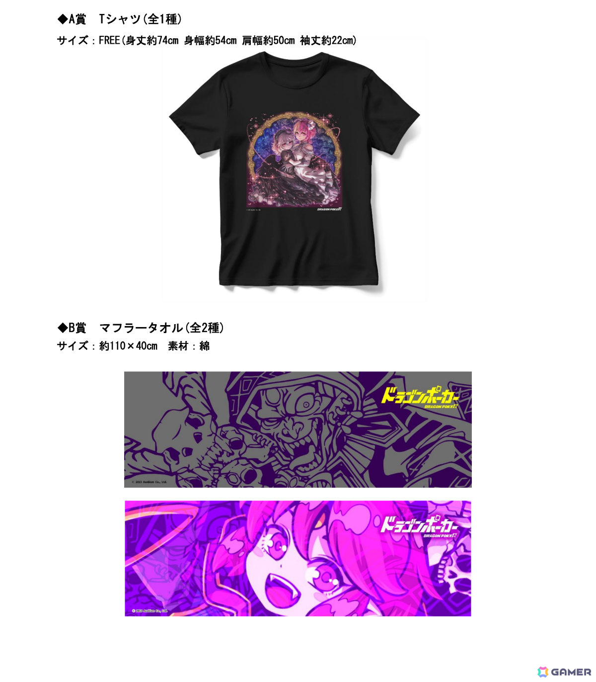 「ドラゴンポーカー」初のオンラインくじ「ドラゴンポーカー12周年くじ」がAKIBA EDEN LOTで販売開始!の画像
