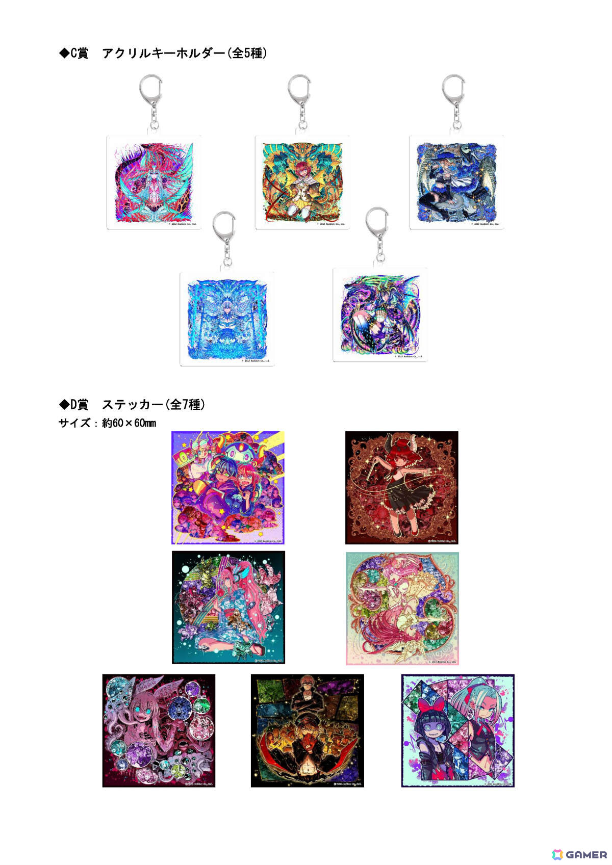 「ドラゴンポーカー」初のオンラインくじ「ドラゴンポーカー12周年くじ」がAKIBA EDEN LOTで販売開始!の画像