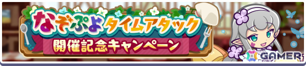 「ぷよクエ」なぞぷよキッチンフルパワーガチャが開催!「ドッペルキッチンのドッペルゲンガーアルル」などが新登場の画像
