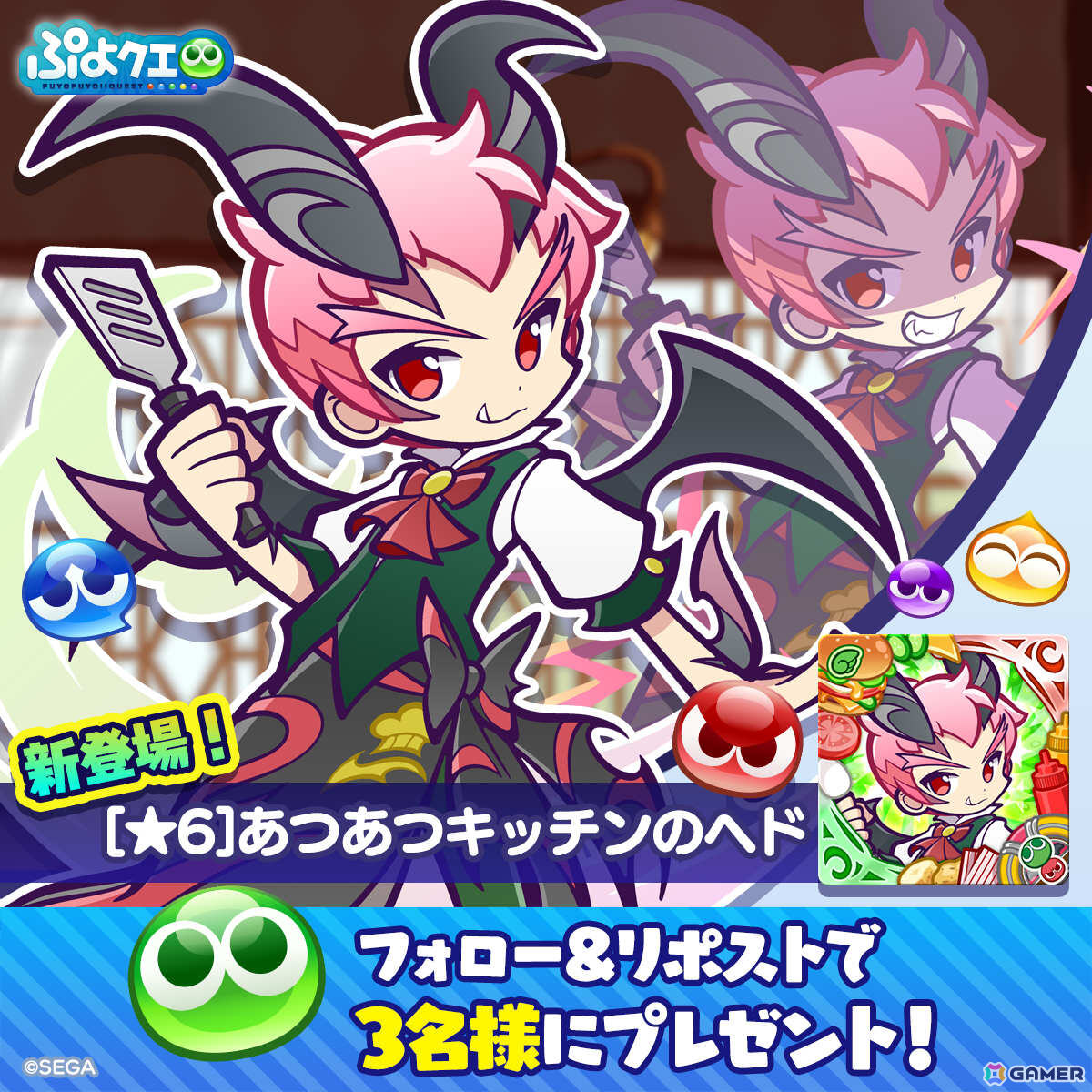 「ぷよクエ」なぞぷよキッチンフルパワーガチャが開催！「ドッペルキッチンのドッペルゲンガーアルル」などが新登場の画像13