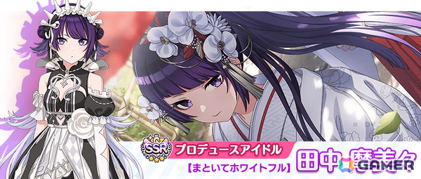 「シャニマス」摩美々、甘奈が登場のガシャが開催！「say “Halo”」編イベントでは咲耶が報酬にの画像2