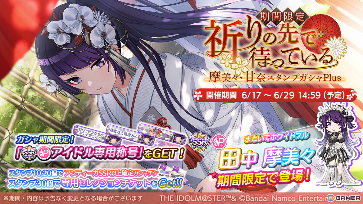 「シャニマス」摩美々、甘奈が登場のガシャが開催!「say “Halo”」編イベントでは咲耶が報酬にの画像