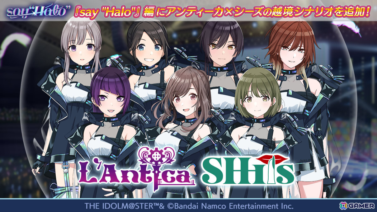 「シャニマス」摩美々、甘奈が登場のガシャが開催!「say “Halo”」編イベントでは咲耶が報酬にの画像