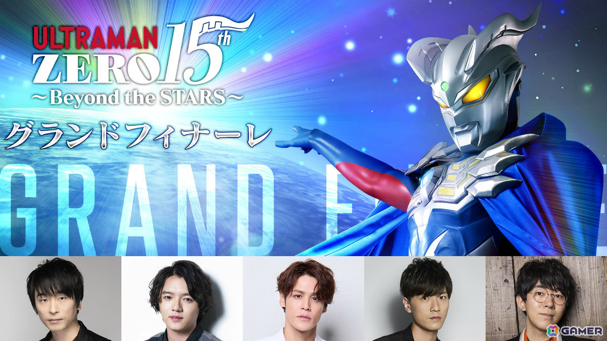 「TSUBURAYA CONVENTION 2025」キービジュアル&主要プログラムが公開!ニュージェネレーションシリーズからメインキャスト15名が集結するステージなどの画像