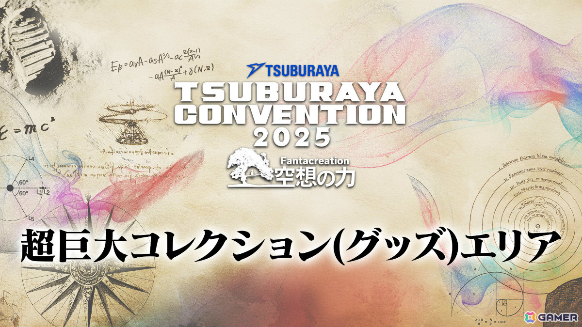 「TSUBURAYA CONVENTION 2025」キービジュアル&主要プログラムが公開!ニュージェネレーションシリーズからメインキャスト15名が集結するステージなどの画像