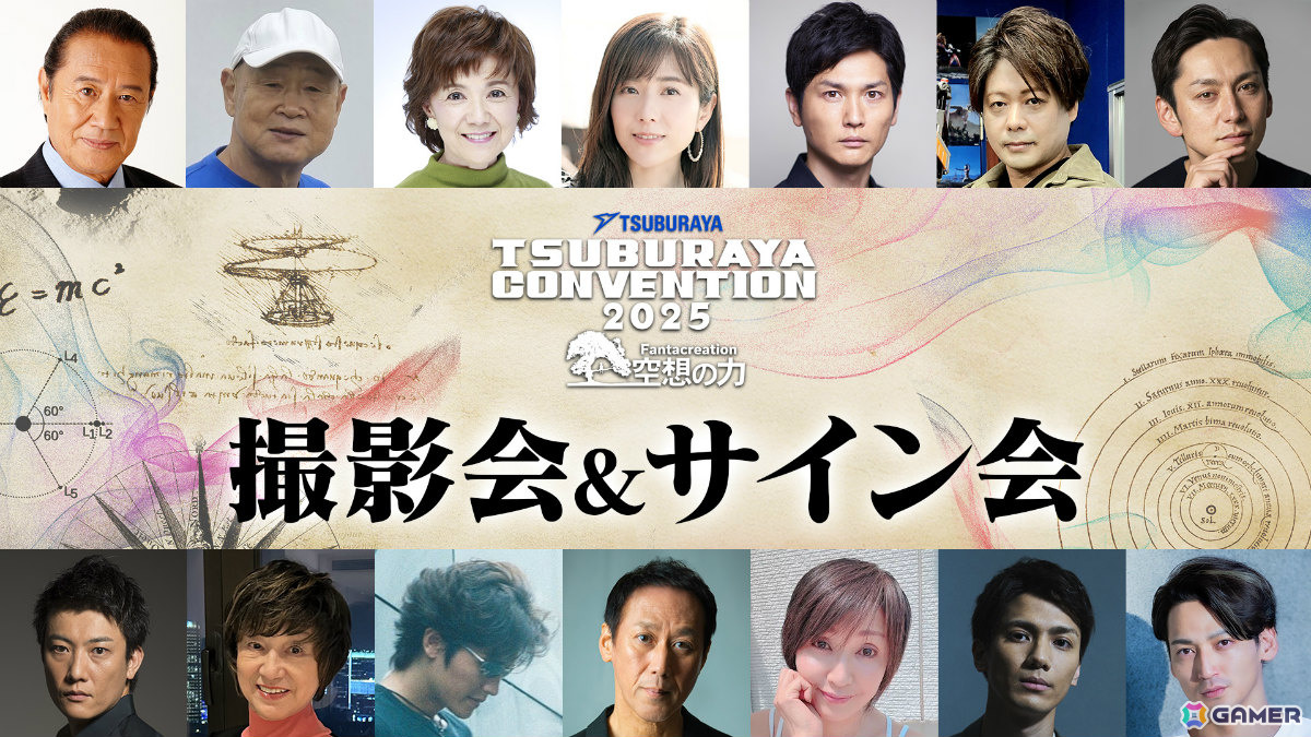 「TSUBURAYA CONVENTION 2025」キービジュアル&主要プログラムが公開!ニュージェネレーションシリーズからメインキャスト15名が集結するステージなどの画像