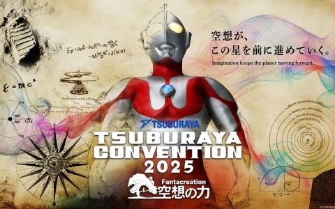 「TSUBURAYA CONVENTION 2025」キービジュアル＆主要プログラムが公開！ニュージェネレーションシリーズからメインキャスト15名が集結するステージなど