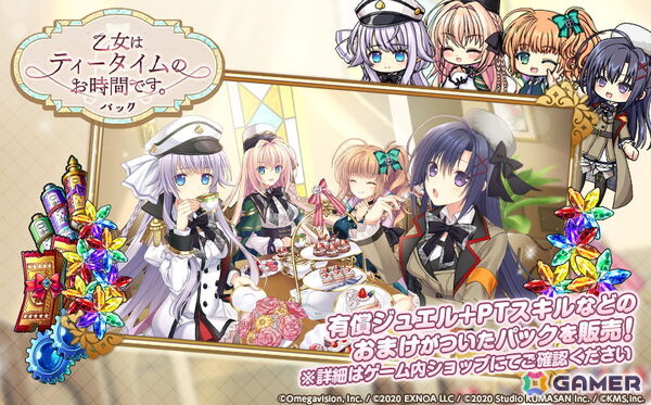 「ミストトレインガールズ」で「月に寄りそう乙女の作法2」とのコラボが開催！エストや朔莉らが限定レイヤーとして登場の画像6