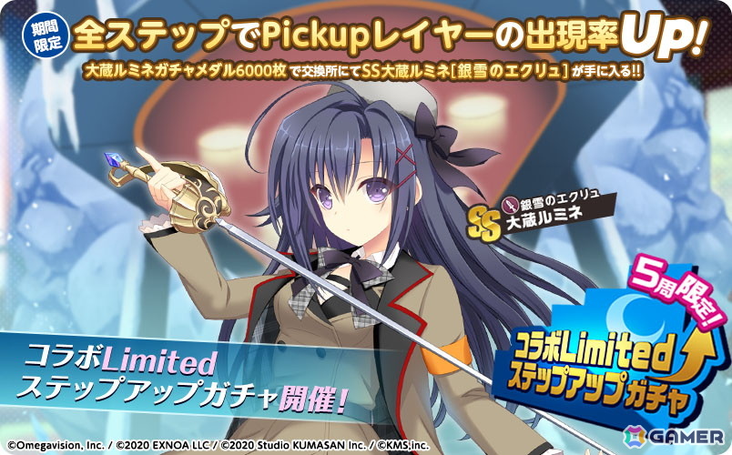 「ミストトレインガールズ」で「月に寄りそう乙女の作法2」とのコラボが開催!エストや朔莉らが限定レイヤーとして登場の画像