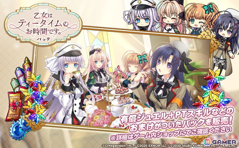 「ミストトレインガールズ」で「月に寄りそう乙女の作法2」とのコラボが開催!エストや朔莉らが限定レイヤーとして登場の画像