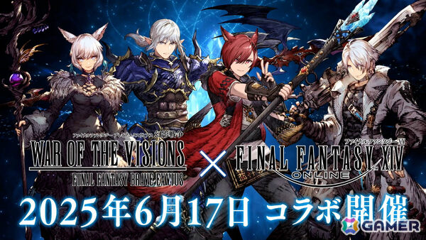 「FFBE幻影戦争」で「FFXIV」との復刻コラボが開催！エスティニアン（CV：浜田賢二）、グ・ラハ・ティア（CV：内田雄馬）がユニットとして新登場の画像12
