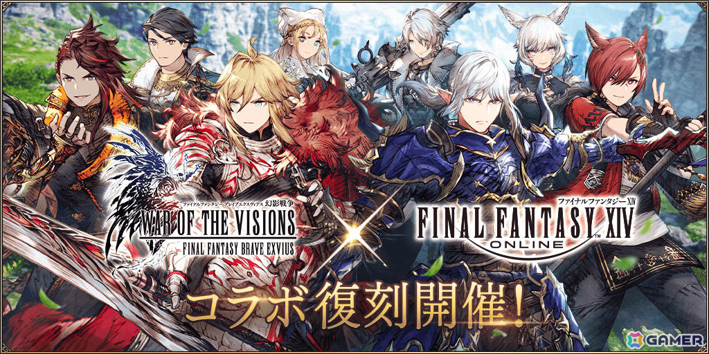 「FFBE幻影戦争」で「FFXIV」との復刻コラボが開催!エスティニアン(CV:浜田賢二)、グ・ラハ・ティア(CV:内田雄馬)がユニットとして新登場の画像