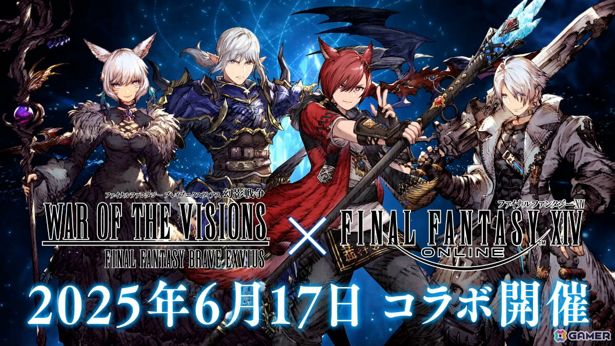 「FFBE幻影戦争」で「FFXIV」との復刻コラボが開催!エスティニアン(CV:浜田賢二)、グ・ラハ・ティア(CV:内田雄馬)がユニットとして新登場の画像