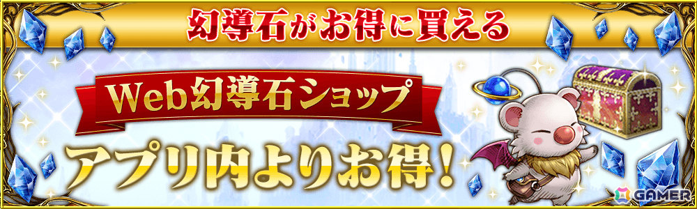「FFBE幻影戦争」で「FFXIV」との復刻コラボが開催!エスティニアン(CV:浜田賢二)、グ・ラハ・ティア(CV:内田雄馬)がユニットとして新登場の画像