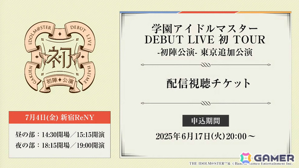 「学マス」紫雲清夏の「STEP3」シナリオは6月19日に実装！新曲「Love ＆ Joy」や新髪型の恒常ガシャも登場の画像18
