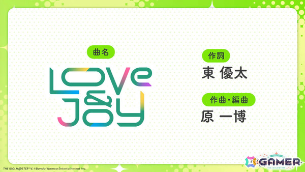 「学マス」紫雲清夏の「STEP3」シナリオは6月19日に実装！新曲「Love ＆ Joy」や新髪型の恒常ガシャも登場の画像4