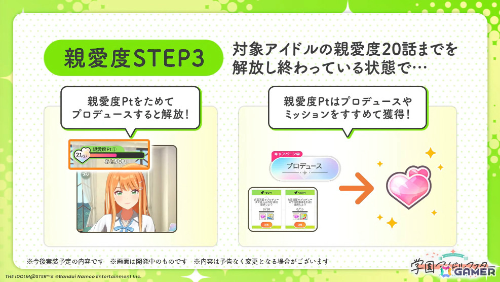 「学マス」紫雲清夏の「STEP3」シナリオは6月19日に実装!新曲「Love & Joy」や新髪型の恒常ガシャも登場の画像
