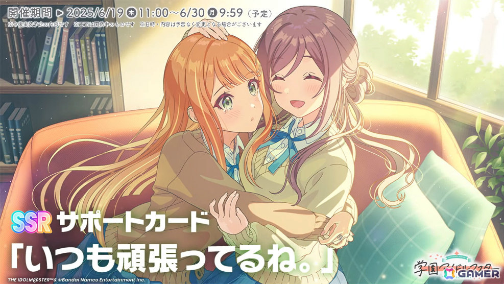 「学マス」紫雲清夏の「STEP3」シナリオは6月19日に実装！新曲「Love ＆ Joy」や新髪型の恒常ガシャも登場の画像