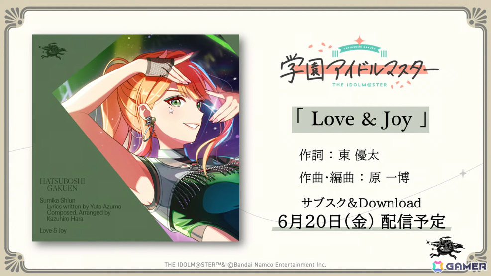 「学マス」紫雲清夏の「STEP3」シナリオは6月19日に実装!新曲「Love & Joy」や新髪型の恒常ガシャも登場の画像