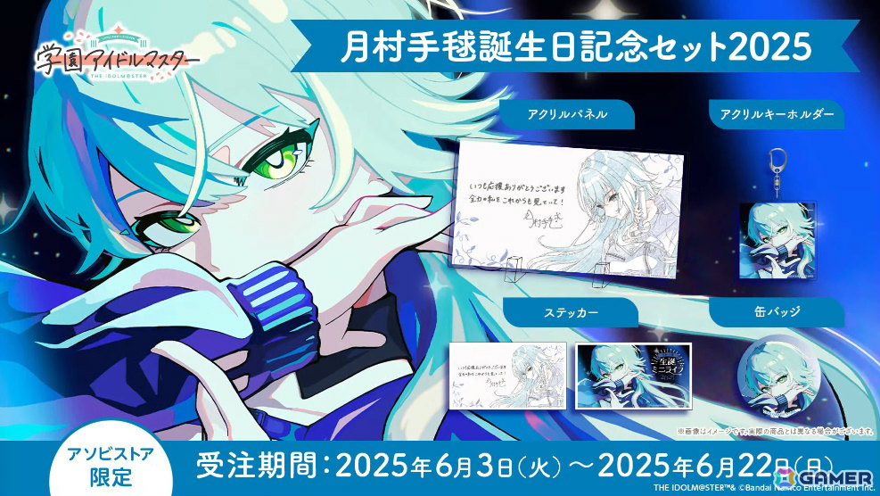 「学マス」紫雲清夏の「STEP3」シナリオは6月19日に実装!新曲「Love & Joy」や新髪型の恒常ガシャも登場の画像