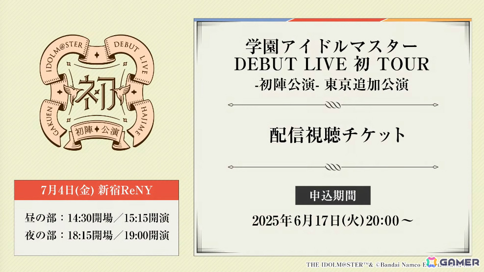 「学マス」紫雲清夏の「STEP3」シナリオは6月19日に実装!新曲「Love & Joy」や新髪型の恒常ガシャも登場の画像