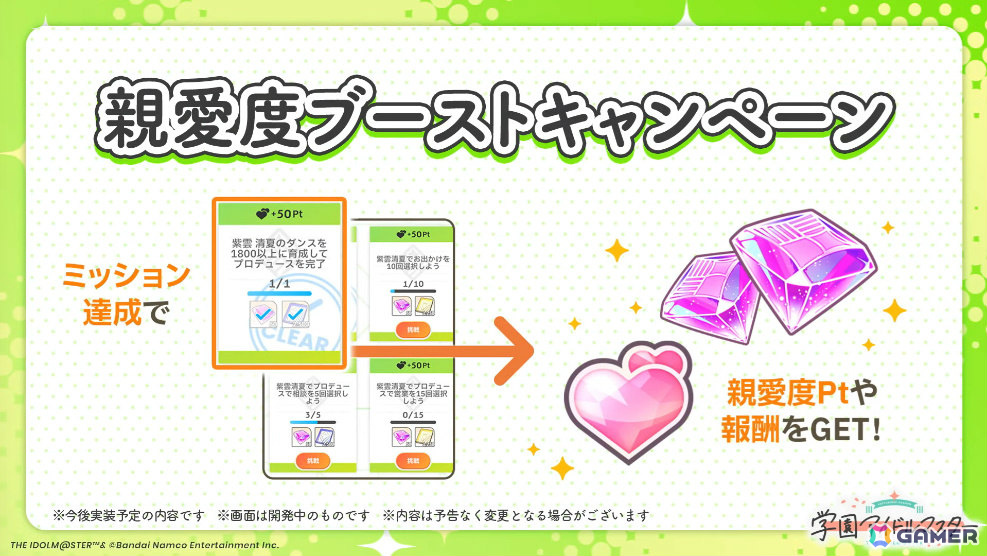 「学マス」紫雲清夏の「STEP3」シナリオは6月19日に実装!新曲「Love & Joy」や新髪型の恒常ガシャも登場の画像