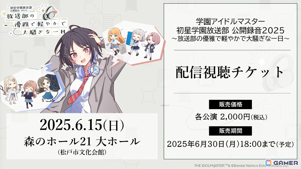 「学マス」紫雲清夏の「STEP3」シナリオは6月19日に実装!新曲「Love & Joy」や新髪型の恒常ガシャも登場の画像