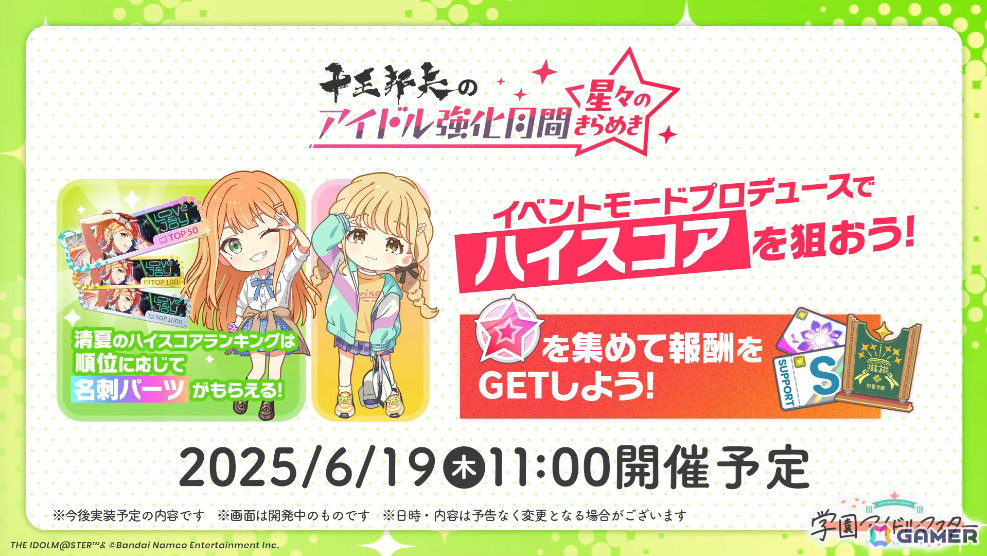 「学マス」紫雲清夏の「STEP3」シナリオは6月19日に実装!新曲「Love & Joy」や新髪型の恒常ガシャも登場の画像