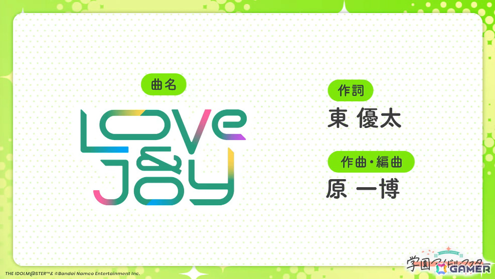 「学マス」紫雲清夏の「STEP3」シナリオは6月19日に実装！新曲「Love ＆ Joy」や新髪型の恒常ガシャも登場の画像