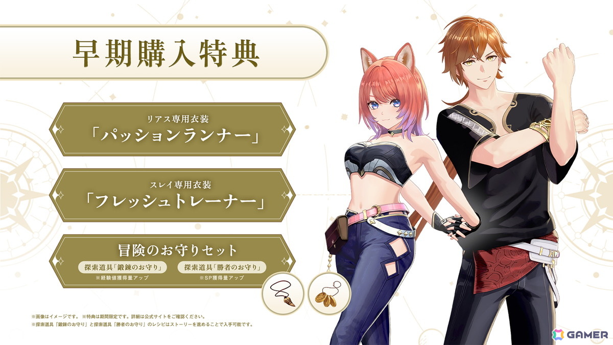 「紅の錬金術士と白の守護者 ~レスレリアーナのアトリエ~」がゲーマーズ店舗・通販にて予約開始!限定特典は描き下ろしB2タペストリーの画像