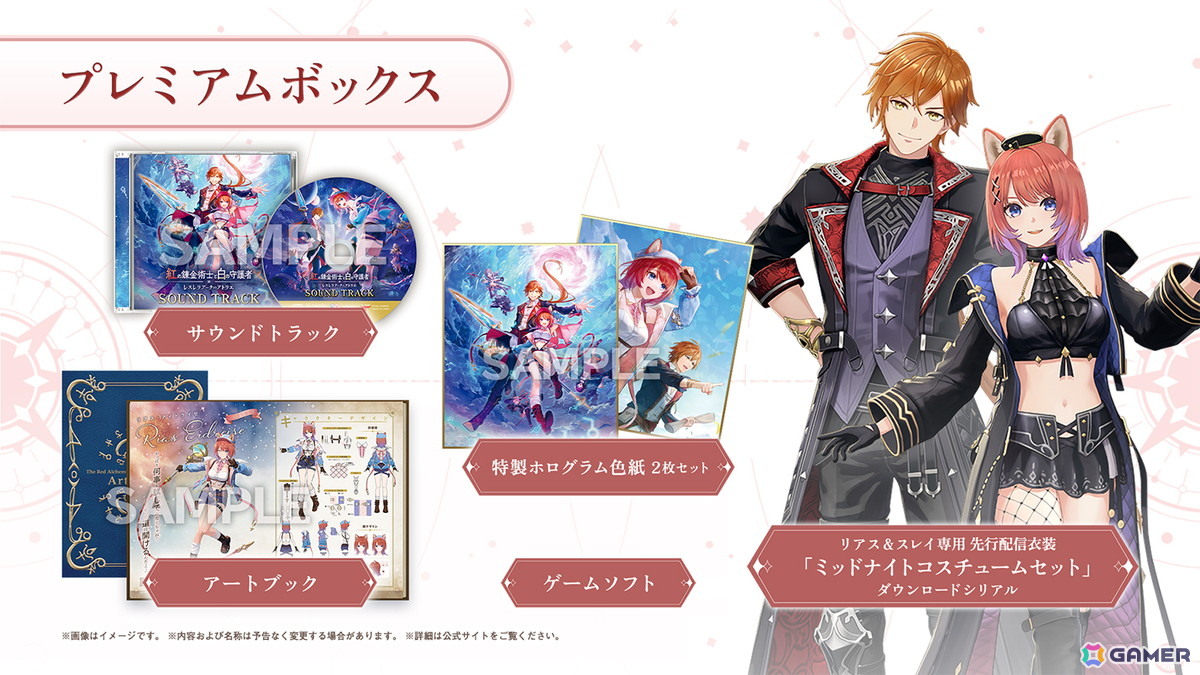 「紅の錬金術士と白の守護者 ~レスレリアーナのアトリエ~」がゲーマーズ店舗・通販にて予約開始!限定特典は描き下ろしB2タペストリーの画像