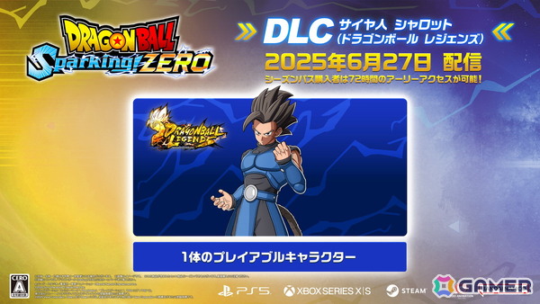 「ドラゴンボール Sparking! ZERO」に「ドラゴンボール レジェンズ」の主人公・シャロットが参戦決定！追加DLCとして6月27日に発売の画像2
