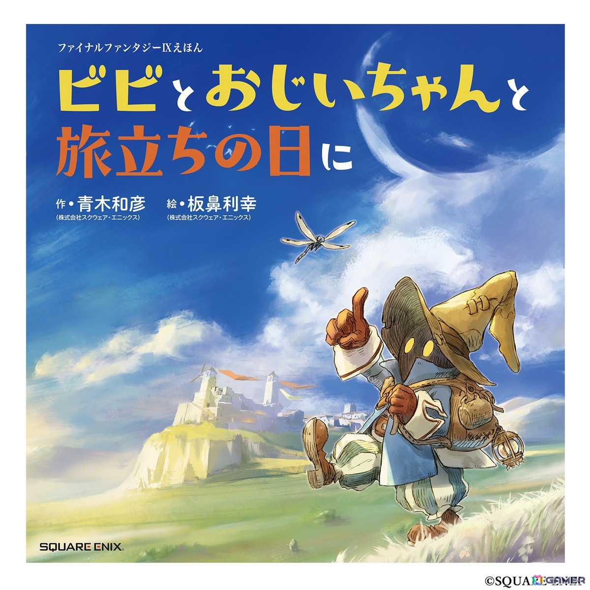 FFIX」25th ANNIVERSARY at SQUARE ENIX POP UP STOREが大丸梅田