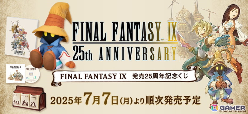 「FFIX」25th ANNIVERSARY at SQUARE ENIX POP UP STOREが大丸梅田店・大丸東京店で開催!グッズ販売やイラストパネルの展示、フォトスポットもの画像