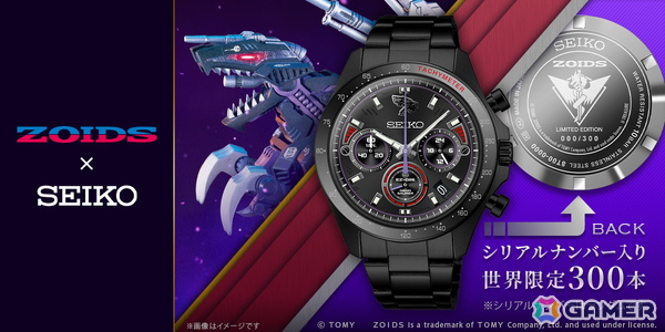 「ゾイド」とセイコーがコラボした300本限定「ジェノザウラー」デザイン腕時計が登場！裏蓋にはガイロス帝国の国章とシリアルナンバーを刻印の画像1