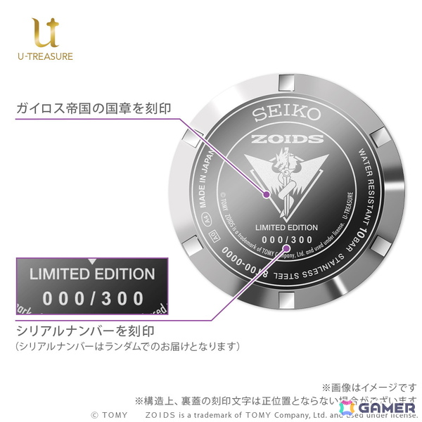 「ゾイド」とセイコーがコラボした300本限定「ジェノザウラー」デザイン腕時計が登場！裏蓋にはガイロス帝国の国章とシリアルナンバーを刻印の画像